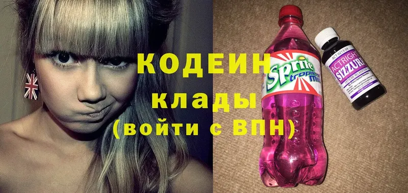 где можно купить наркотик  Тутаев  МЕГА ссылка  Кодеин Purple Drank 